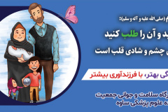 جمعیت