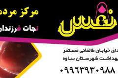 جمعیت